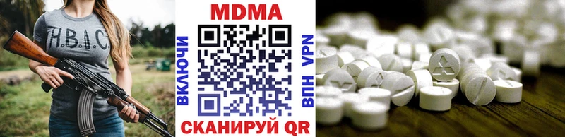 купить закладку  Верея  гидра tor  МДМА VHQ 